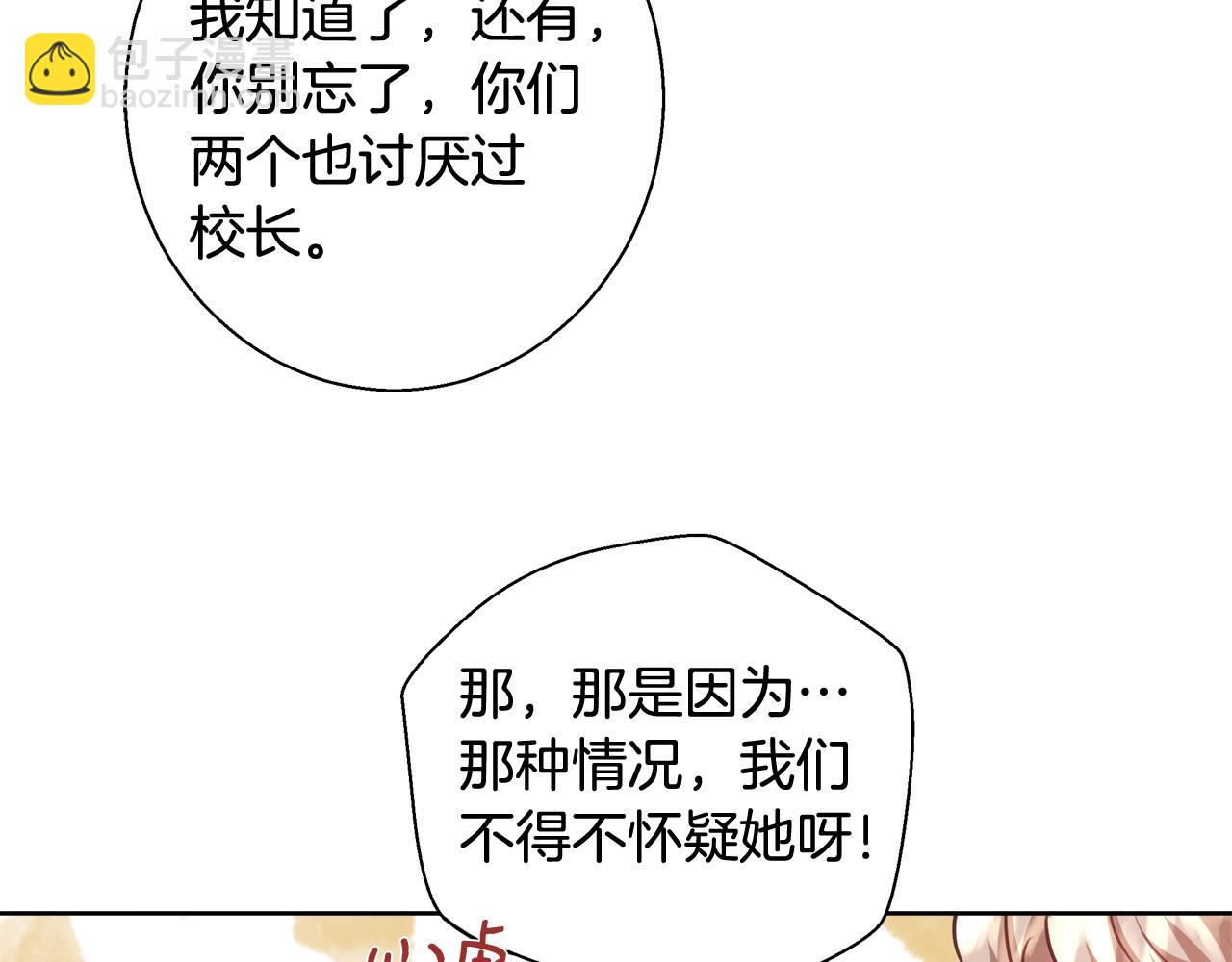 第57话 审问卡恩71