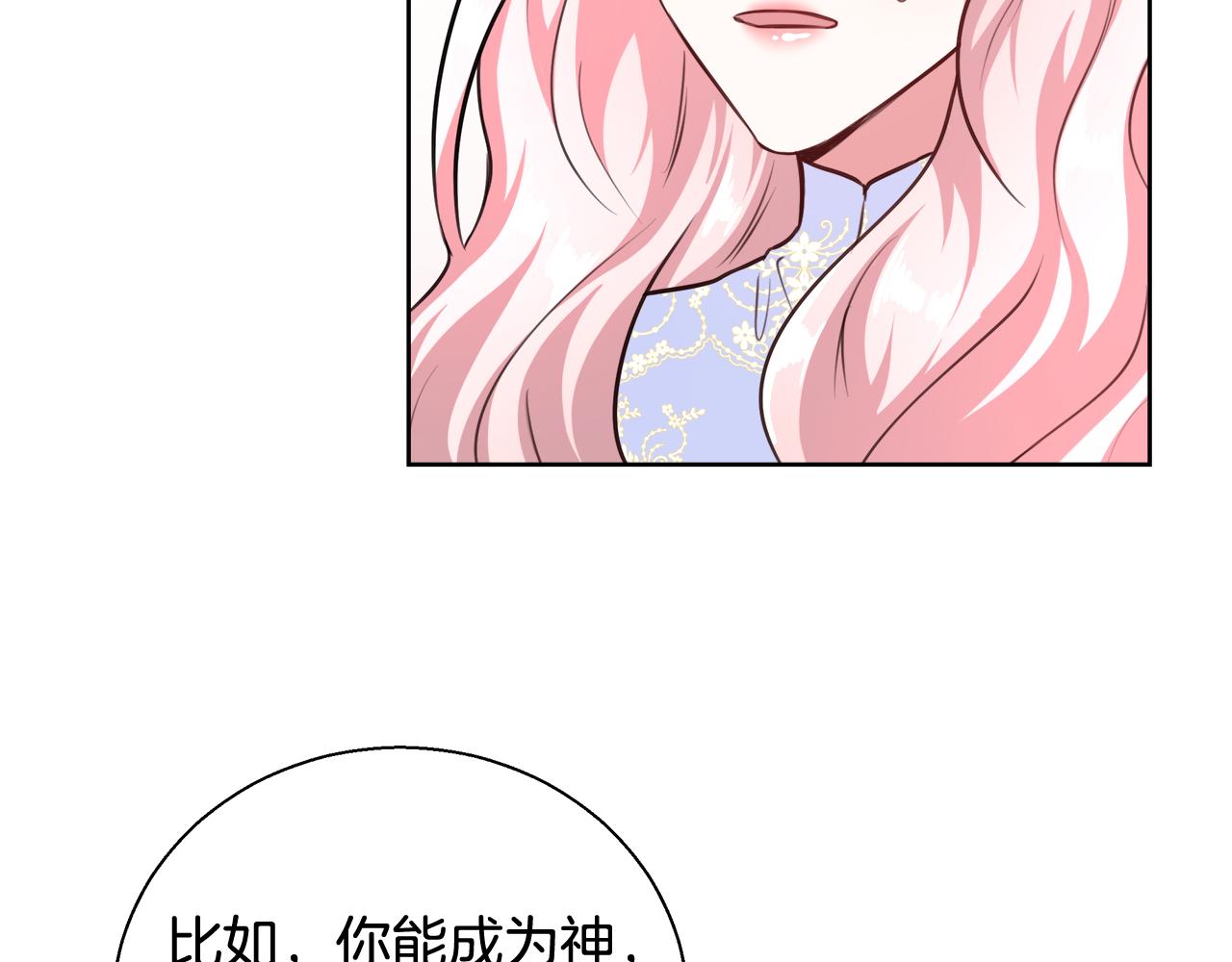 第58话 记忆删除魔法111