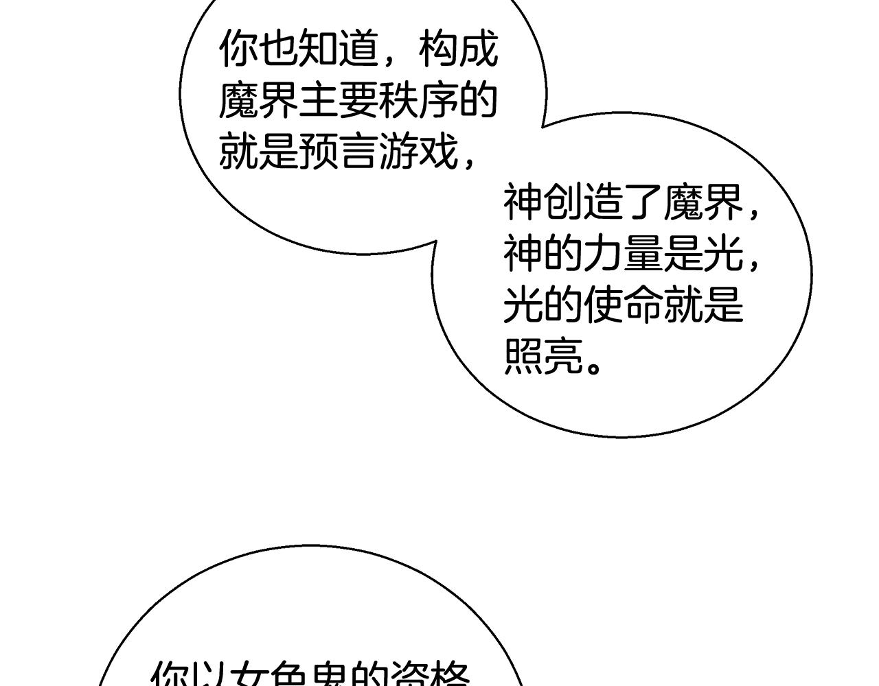 第58话 记忆删除魔法118