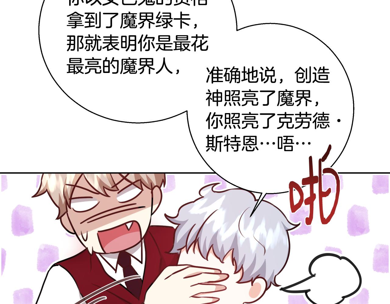 第58话 记忆删除魔法119