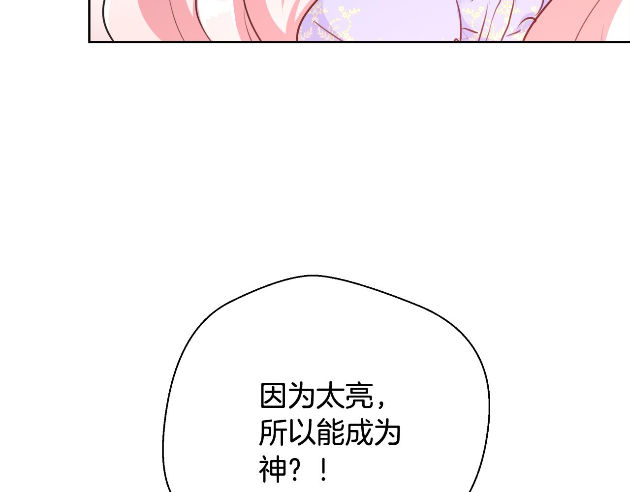第58话 记忆删除魔法122