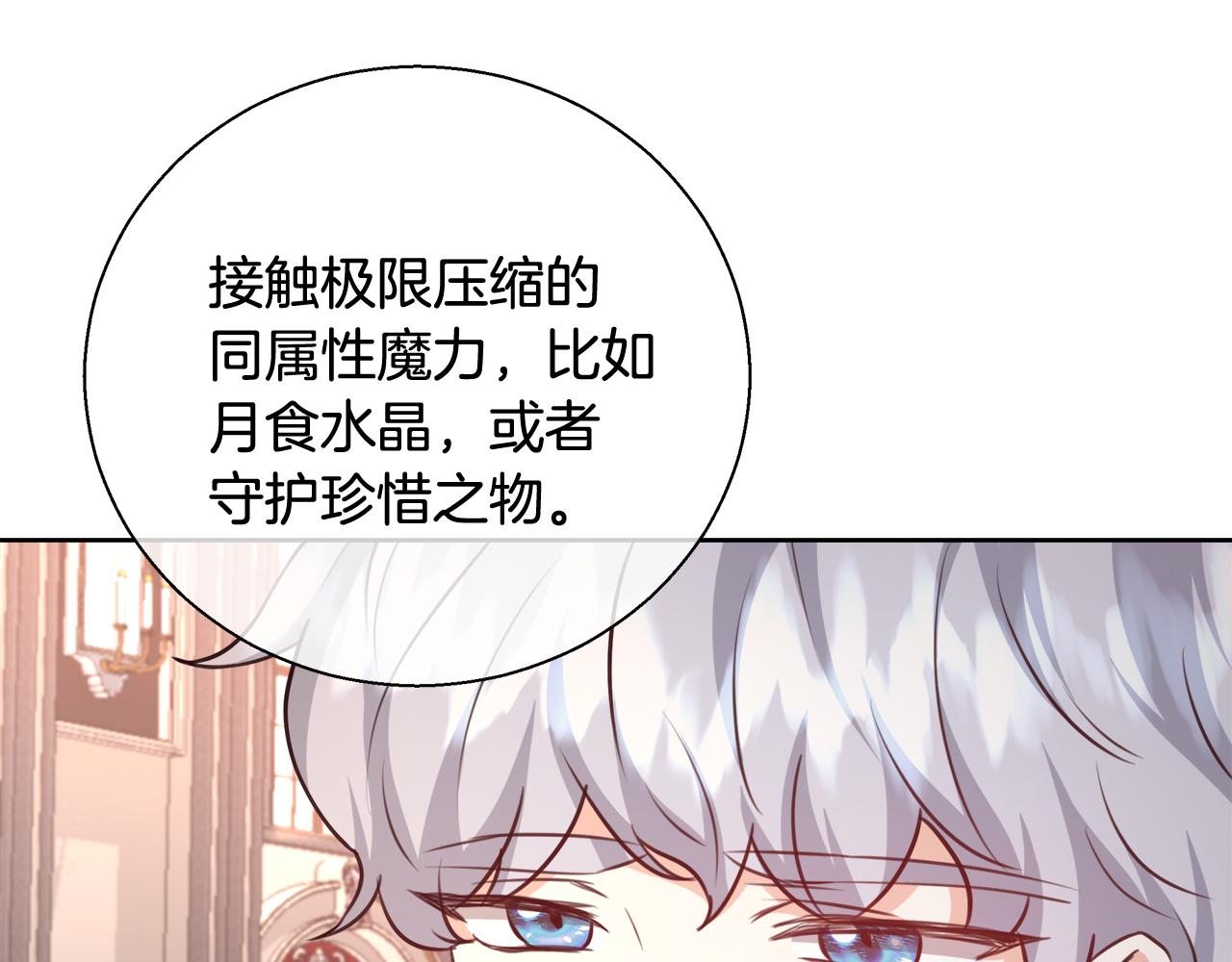 第58话 记忆删除魔法127