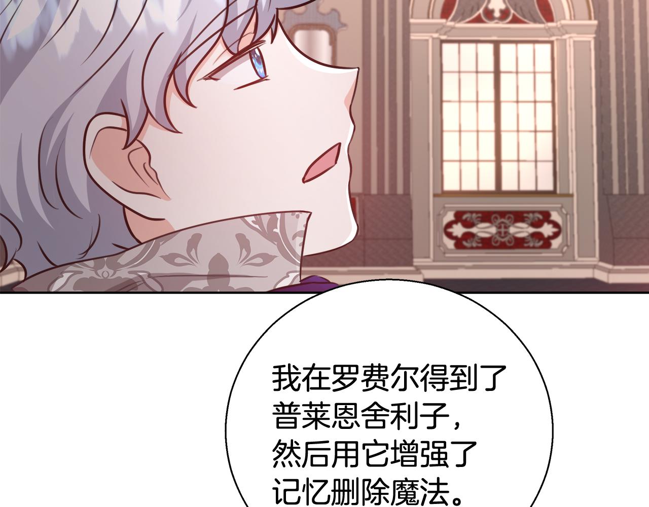 第58话 记忆删除魔法132