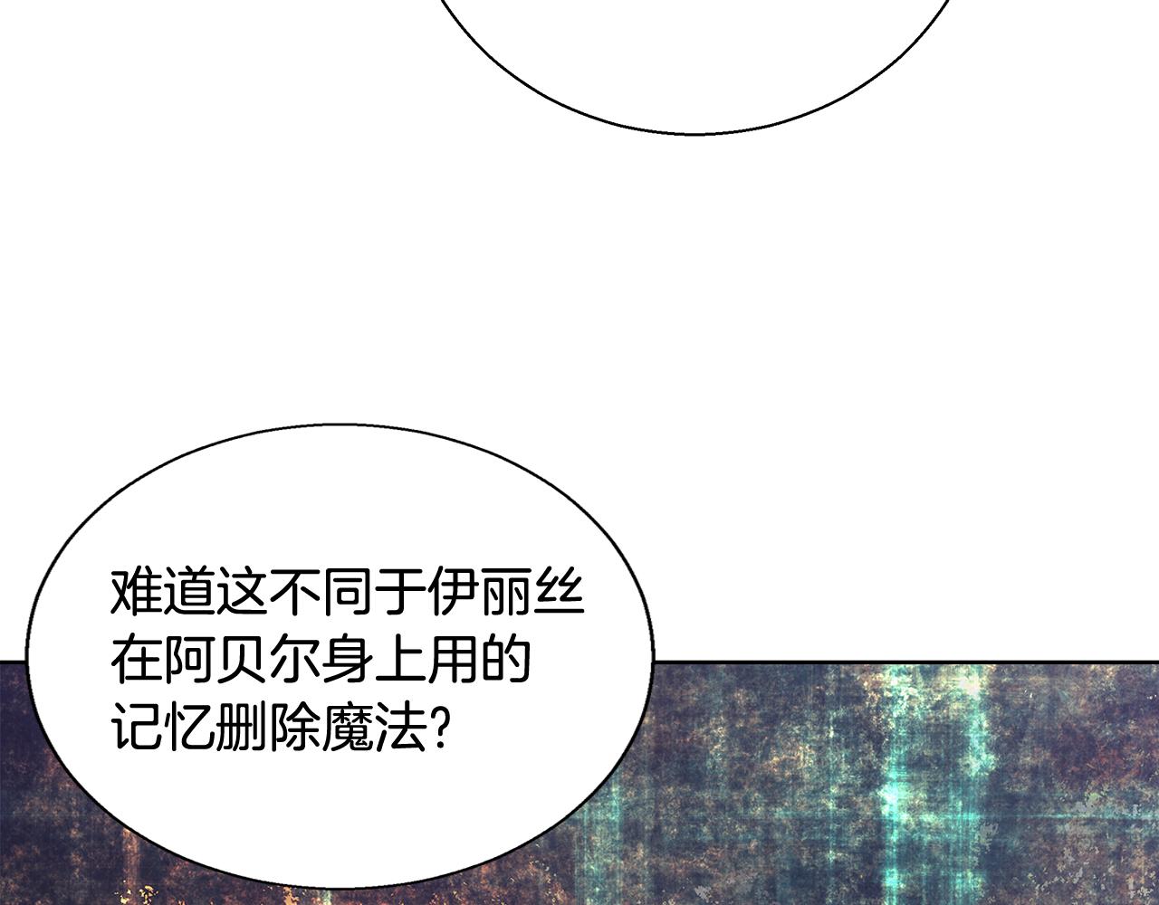 第58话 记忆删除魔法133