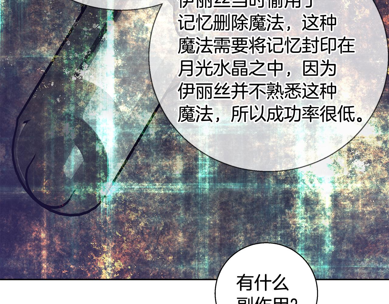 第58话 记忆删除魔法135