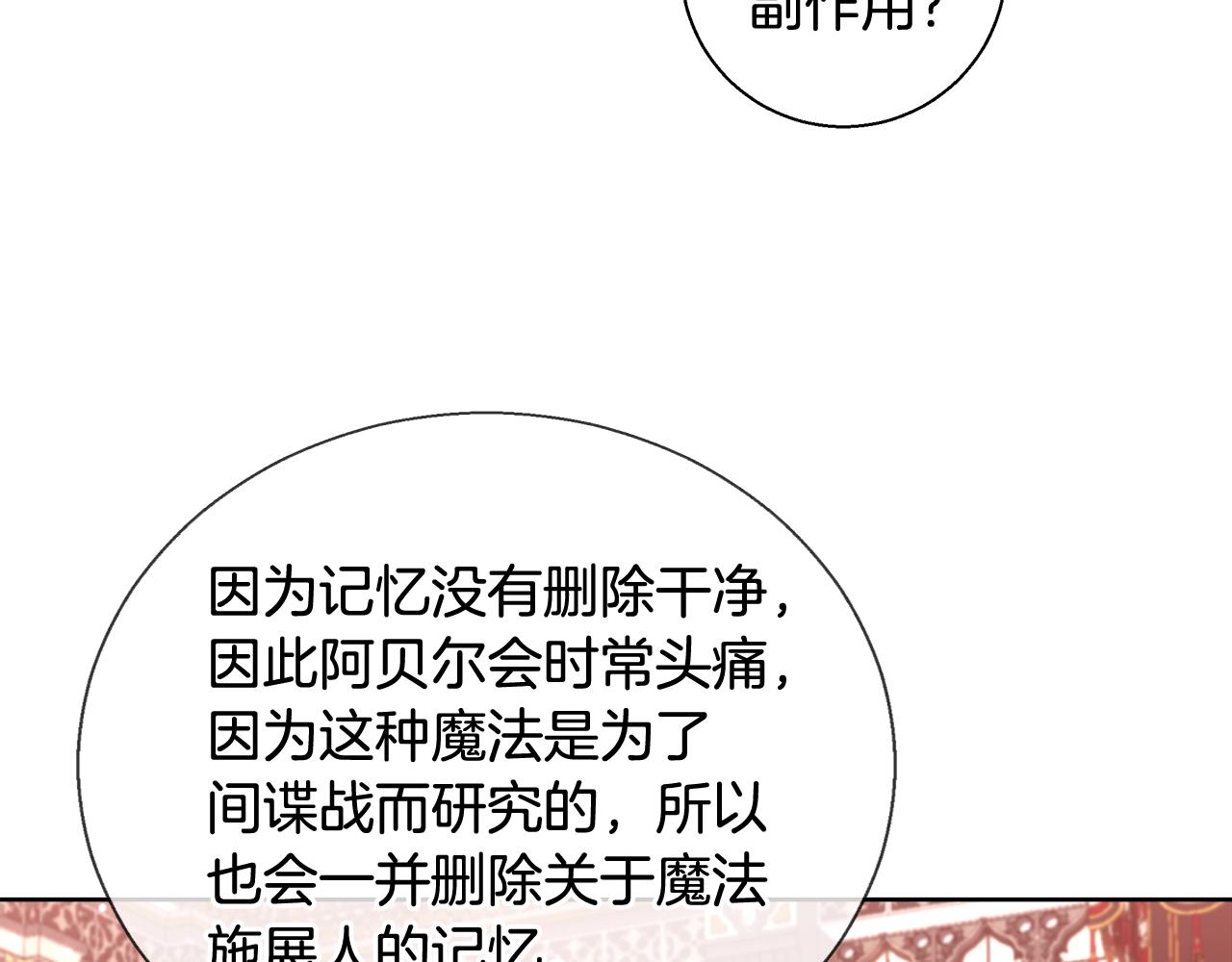 第58话 记忆删除魔法136