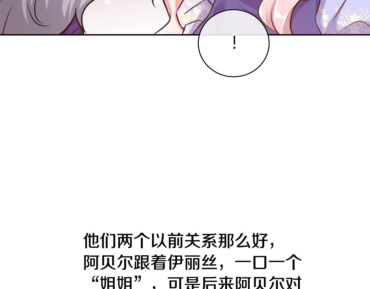 第58话 记忆删除魔法138