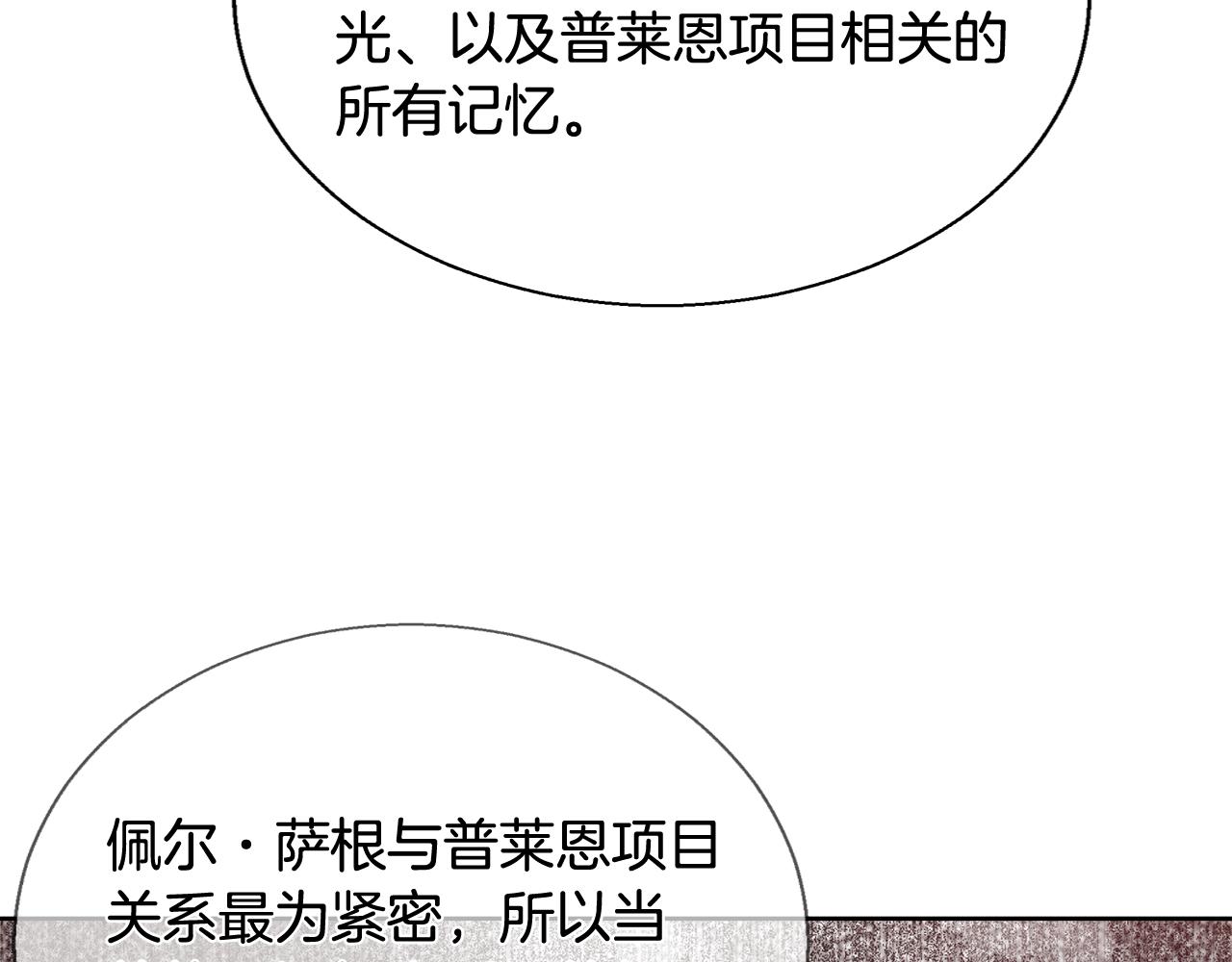 第58话 记忆删除魔法145