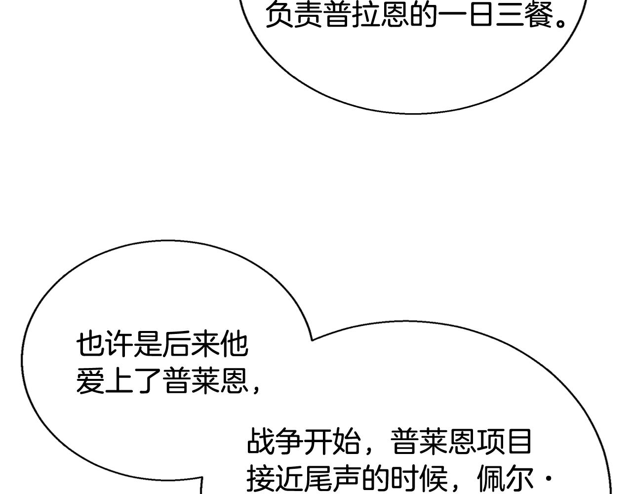 第58话 记忆删除魔法148