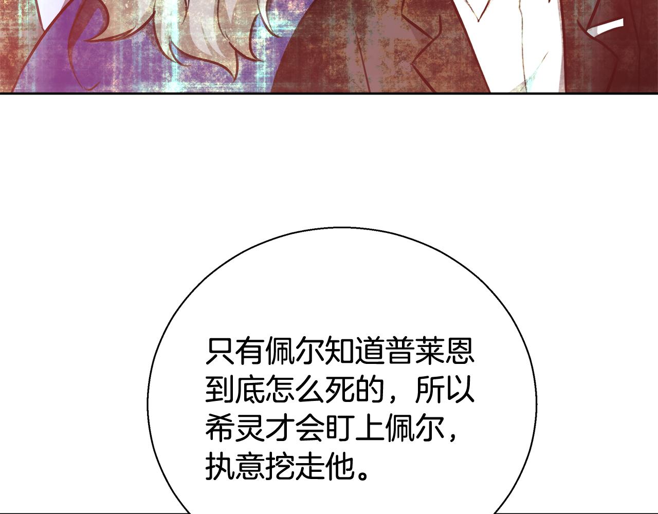 第58话 记忆删除魔法150