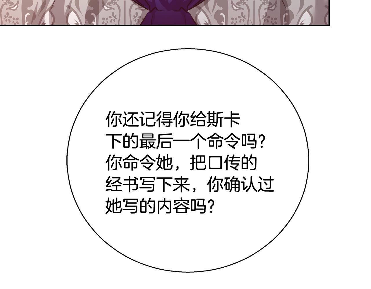 第58话 记忆删除魔法160