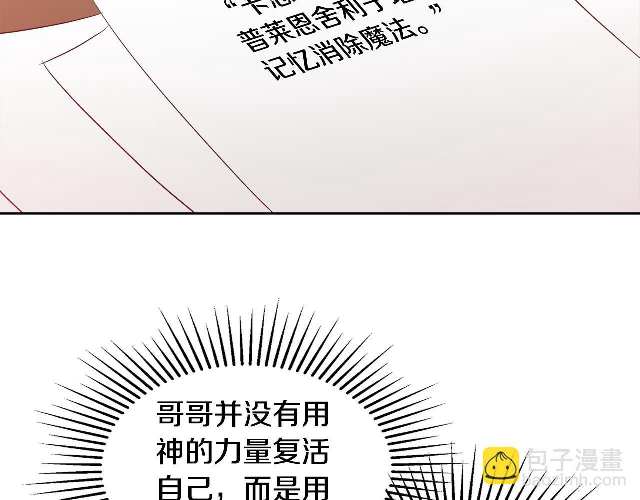 第58话 记忆删除魔法18