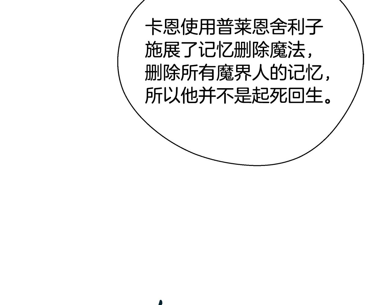第58话 记忆删除魔法45
