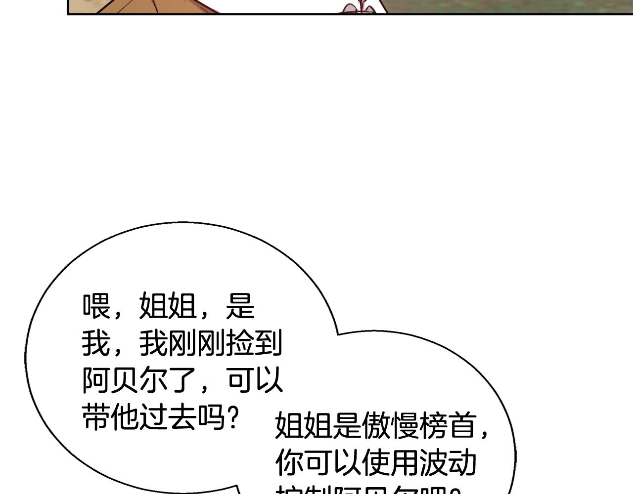 第58话 记忆删除魔法80