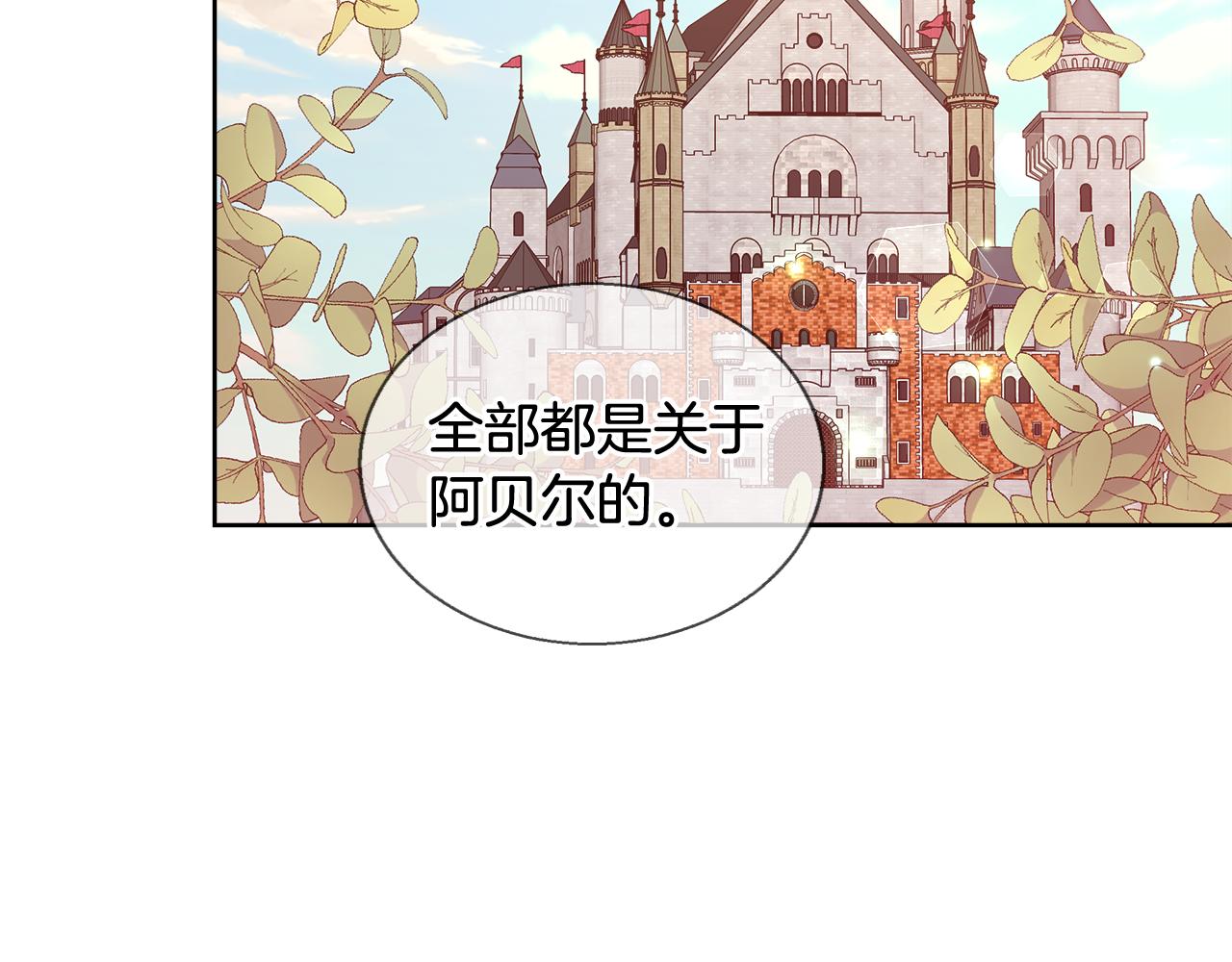 第58话 记忆删除魔法87