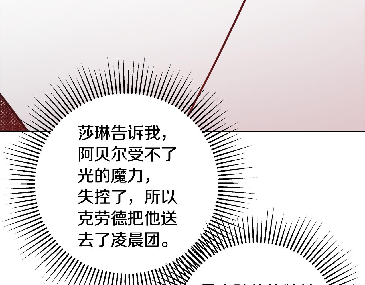 第58话 记忆删除魔法89