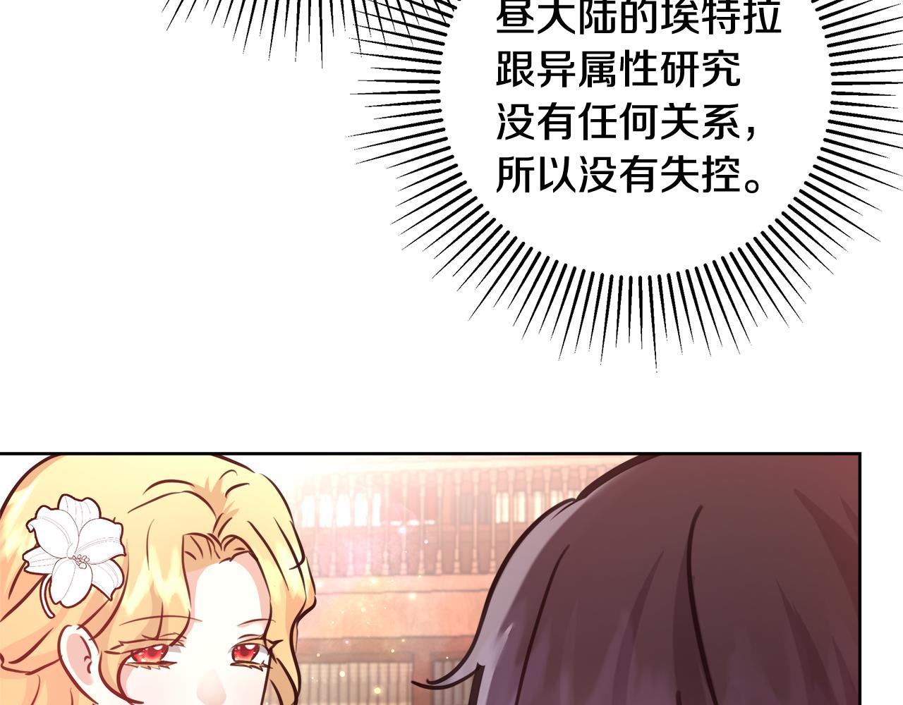 第58话 记忆删除魔法90