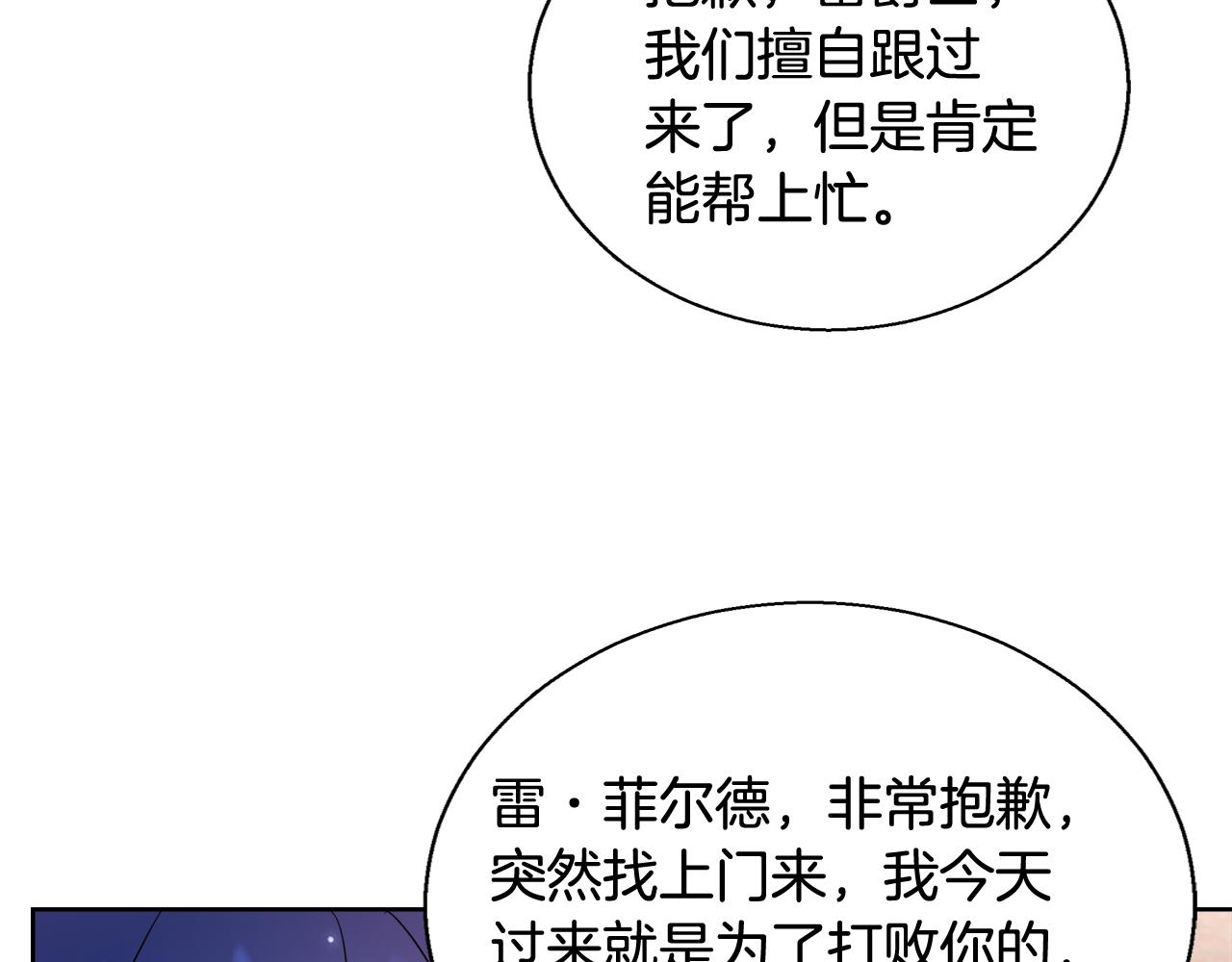 第59话 控制阿贝尔114