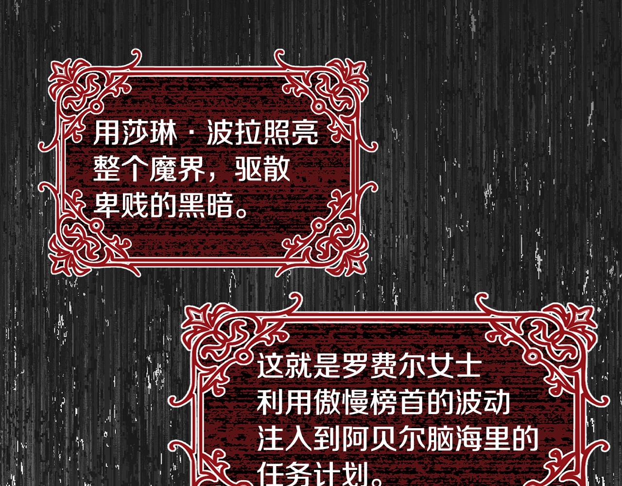 第59话 控制阿贝尔119
