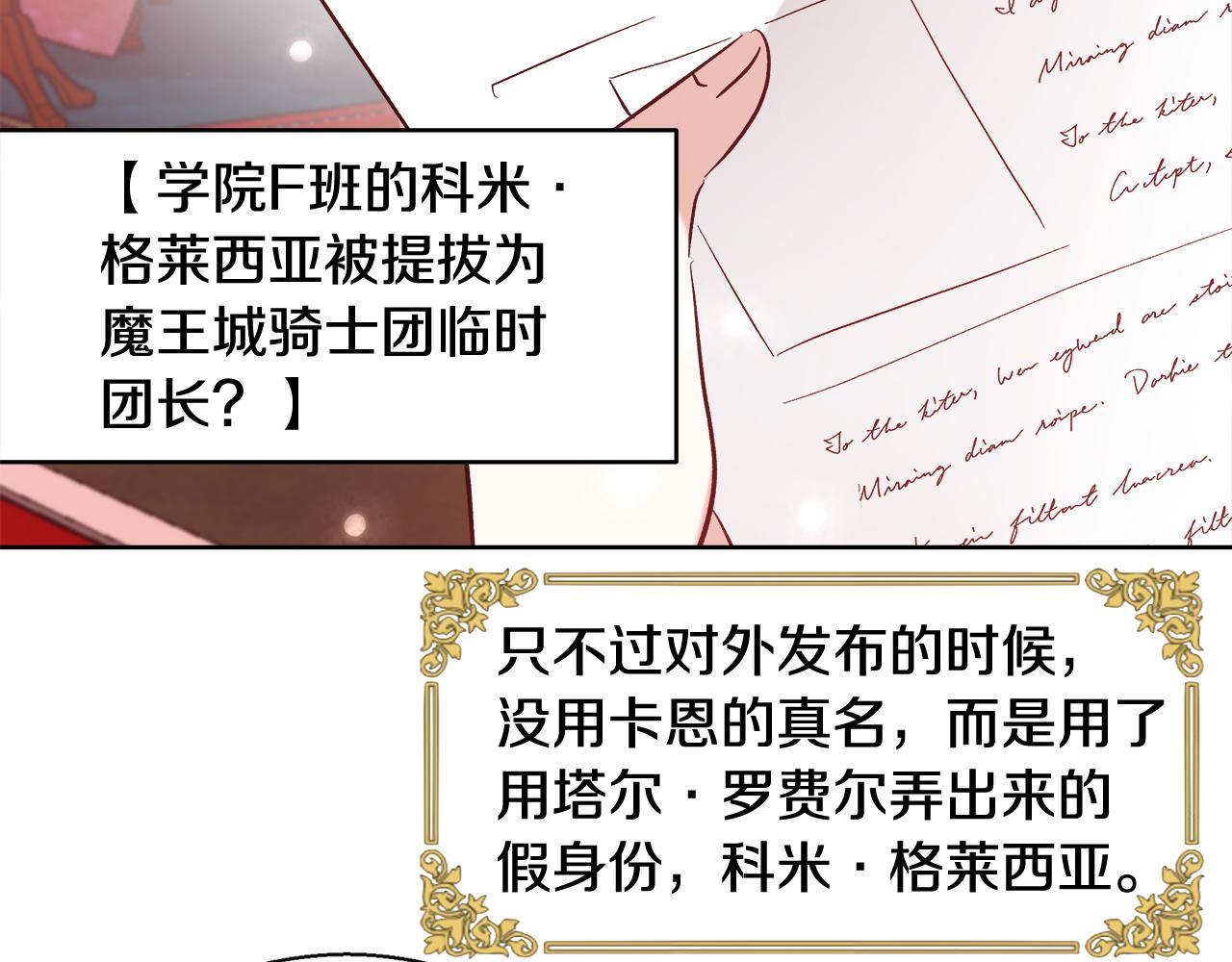 第59话 控制阿贝尔13