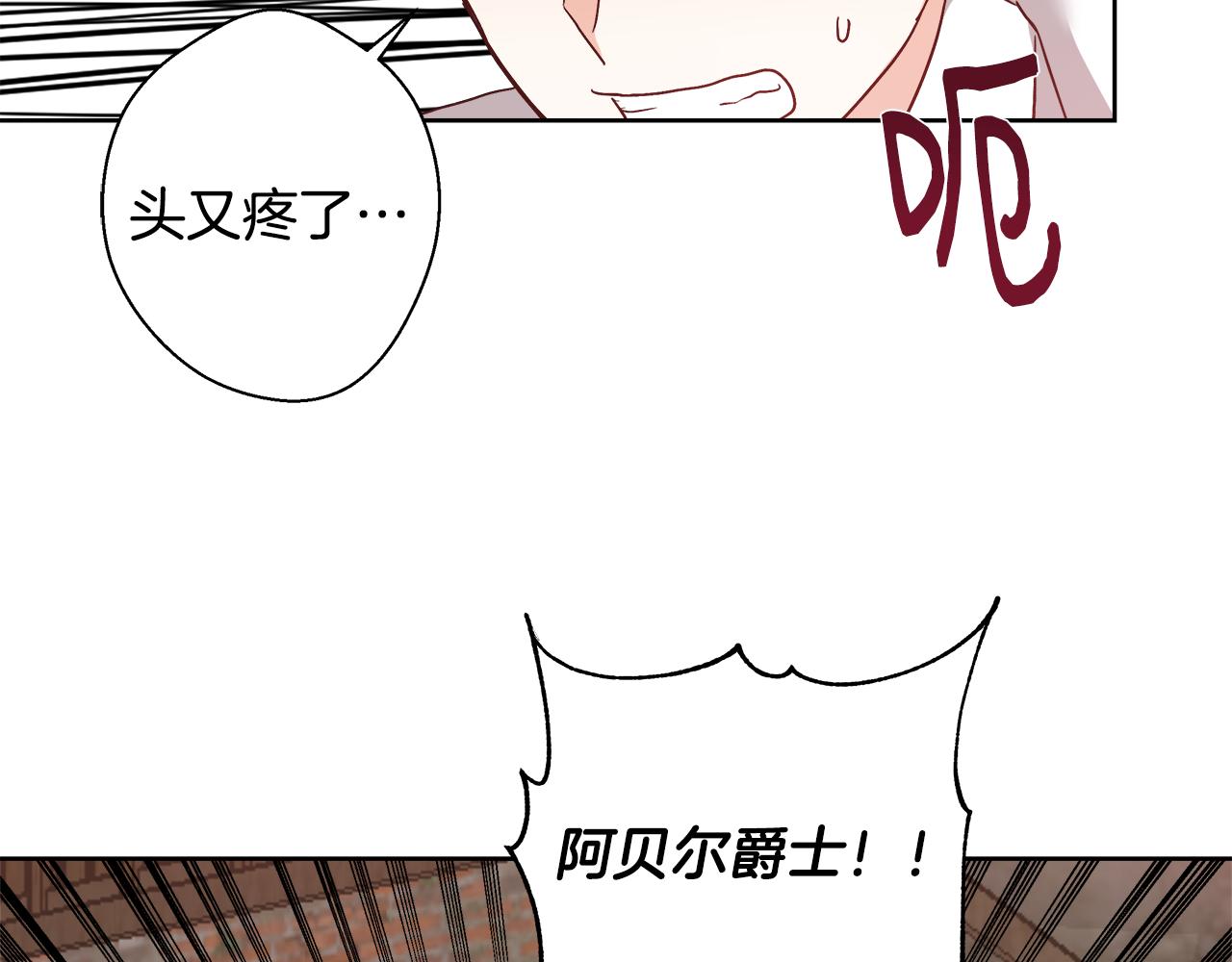 第59话 控制阿贝尔131