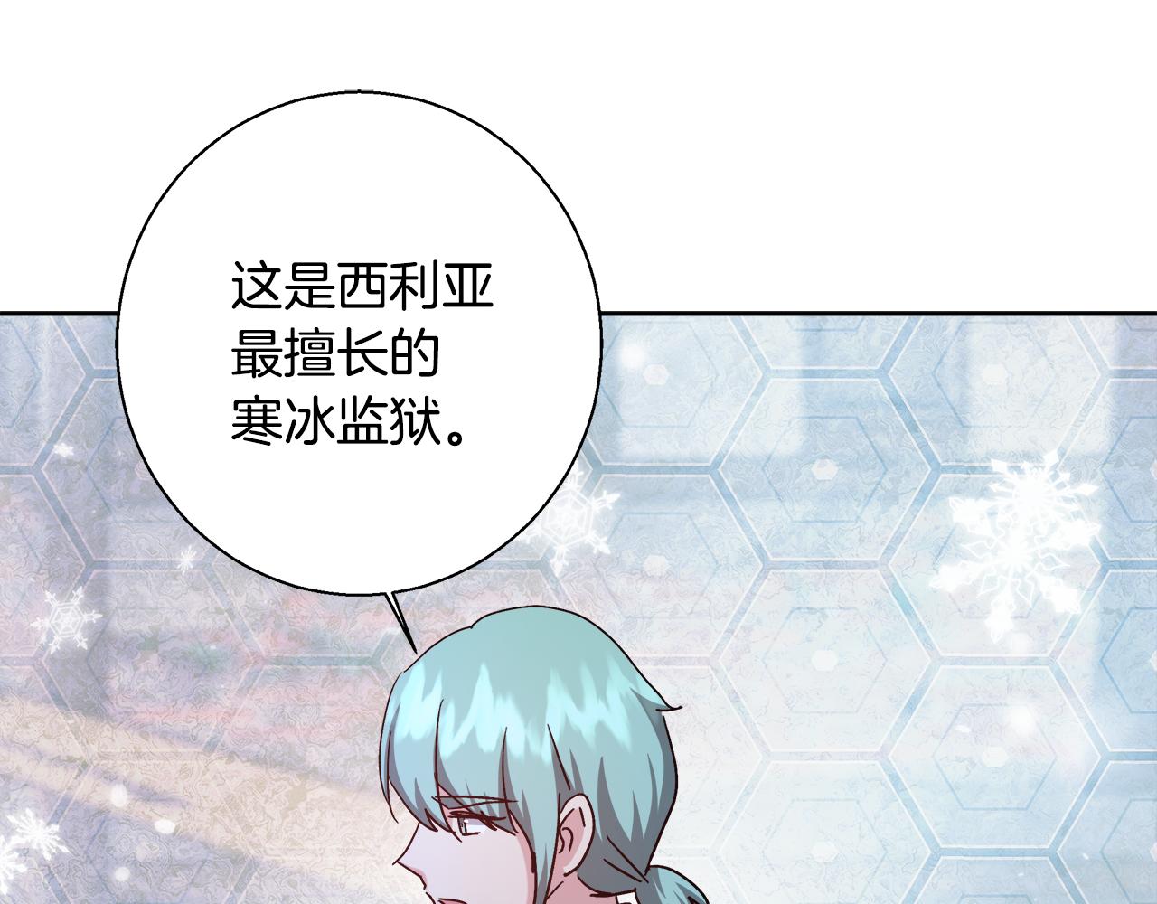 第59话 控制阿贝尔142