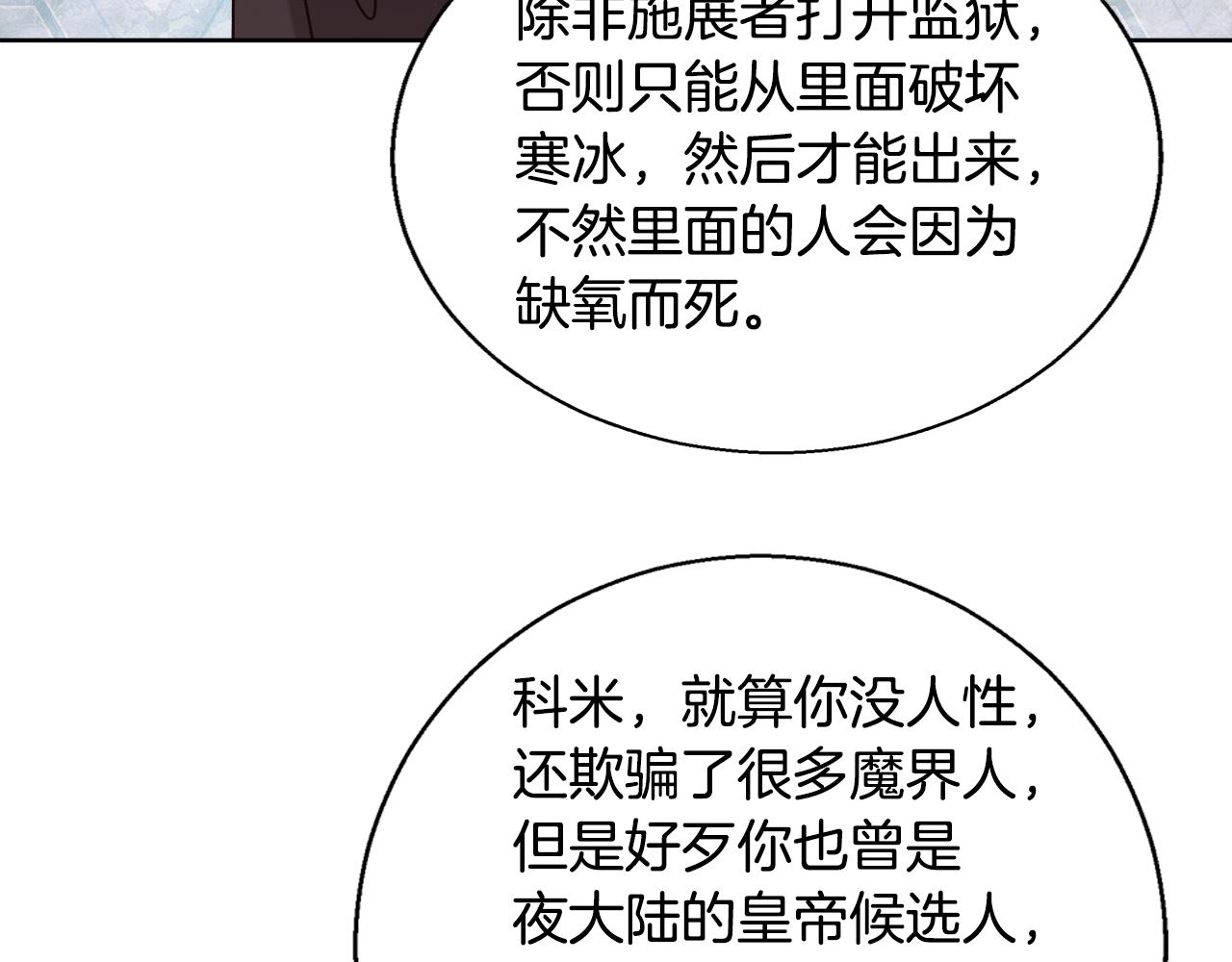 第59话 控制阿贝尔144