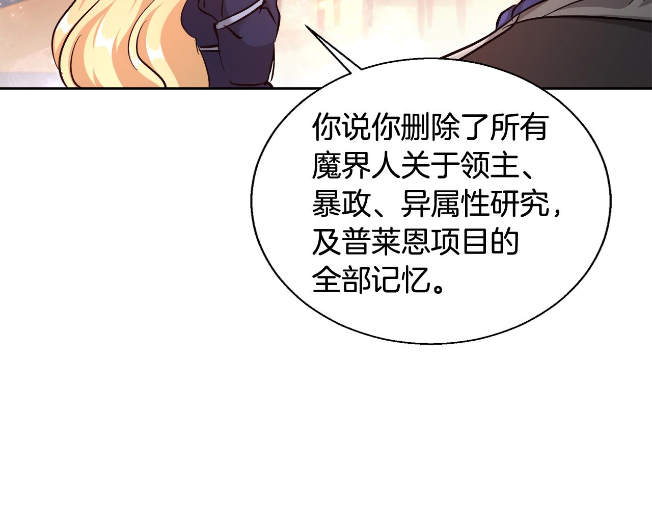第59话 控制阿贝尔15