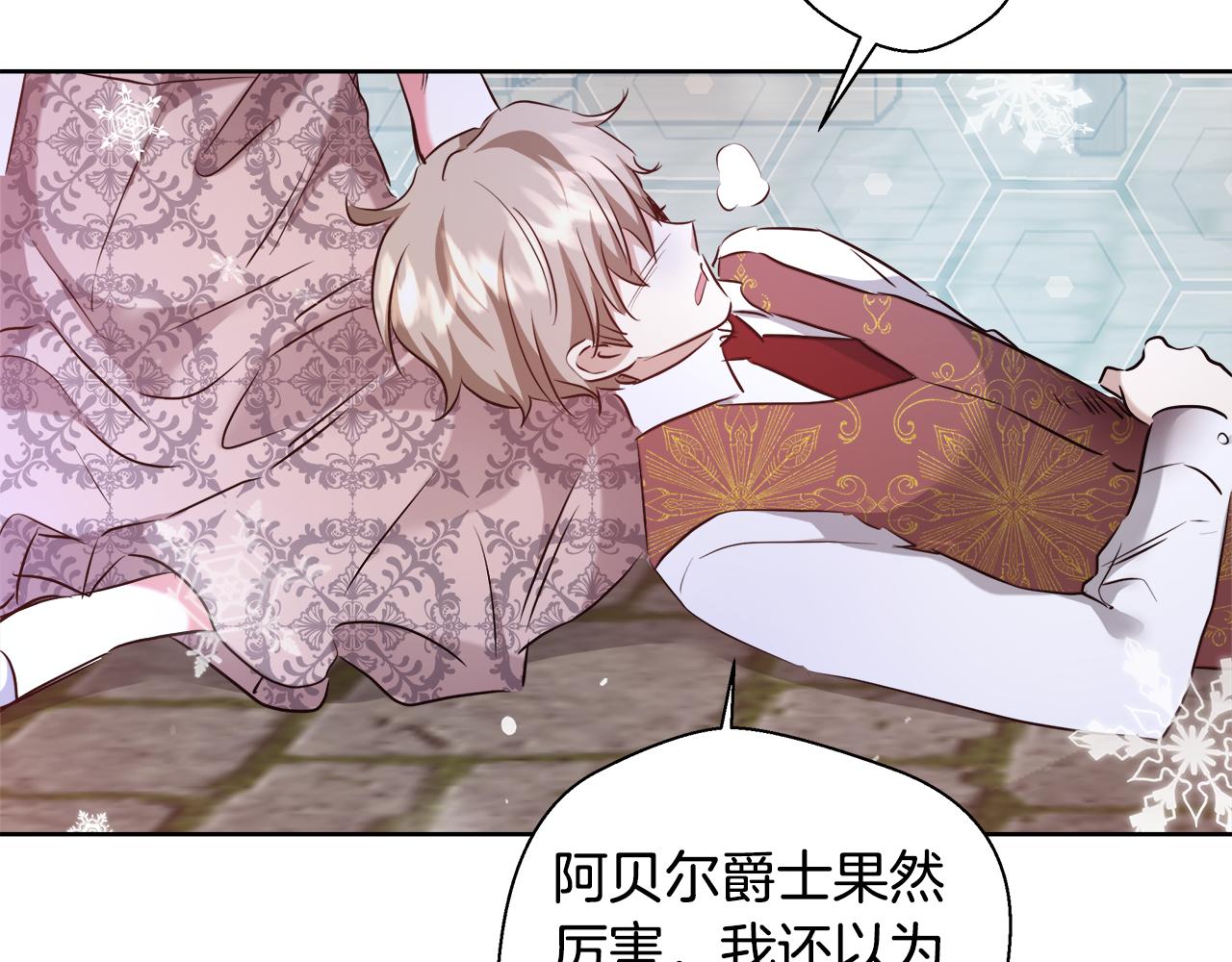 第59话 控制阿贝尔151