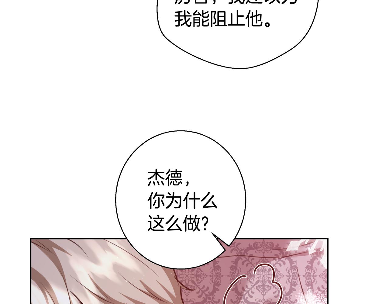 第59话 控制阿贝尔152