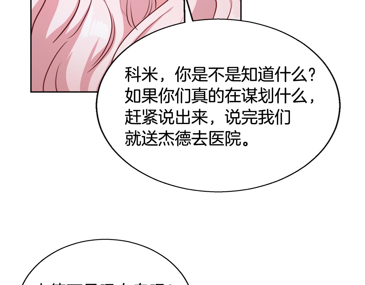 第59话 控制阿贝尔164