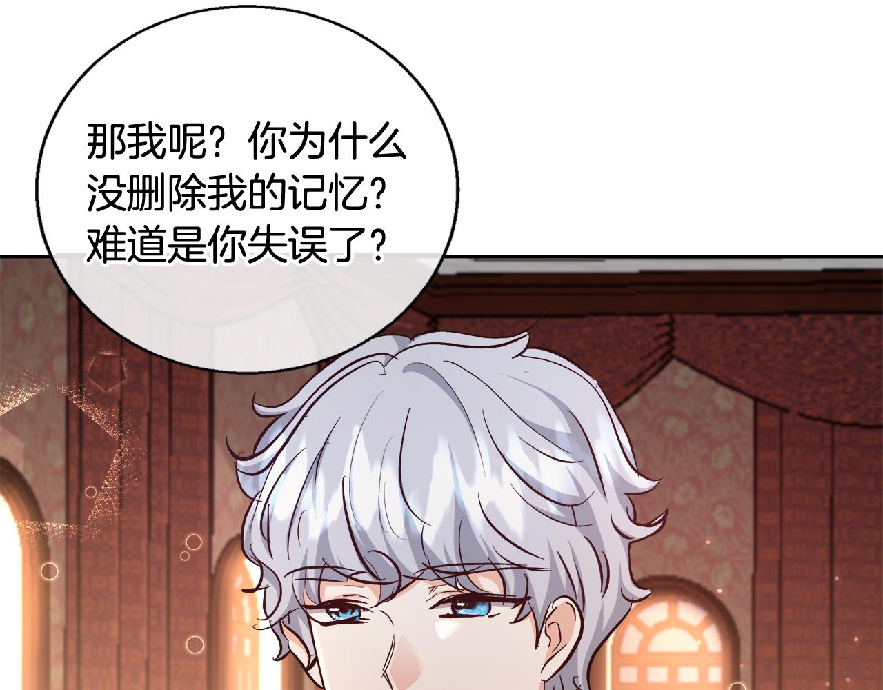 第59话 控制阿贝尔17