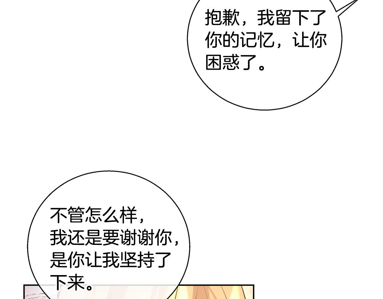 第59话 控制阿贝尔26