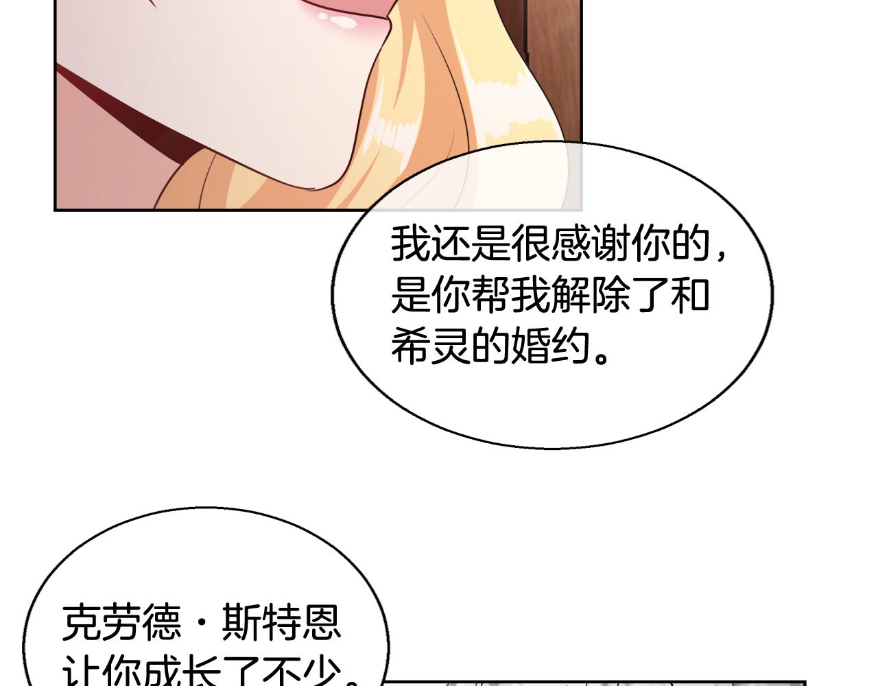第59话 控制阿贝尔28