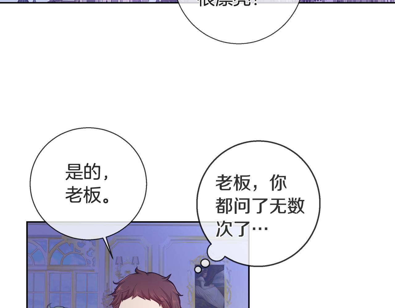 第59话 控制阿贝尔39