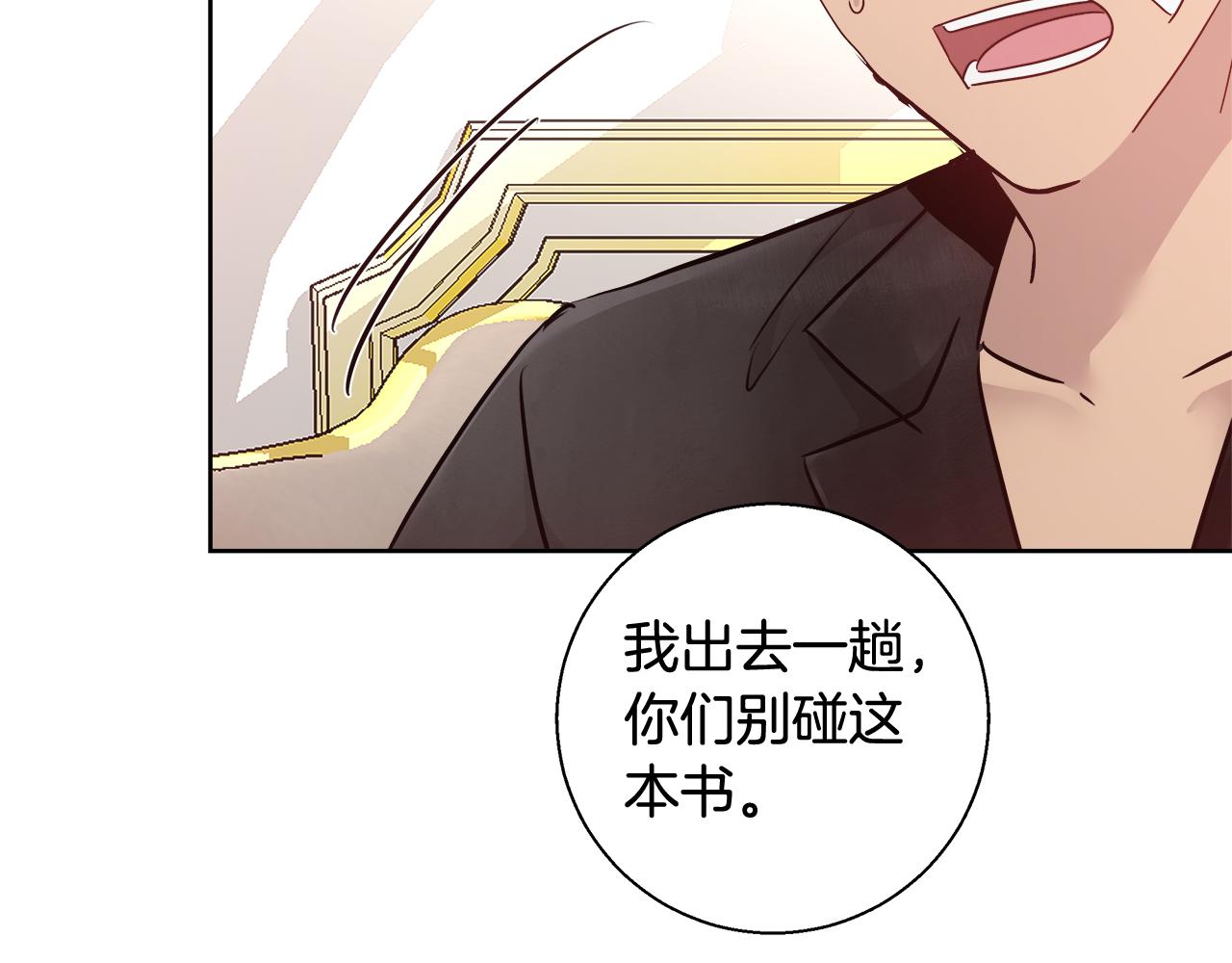 第59话 控制阿贝尔44