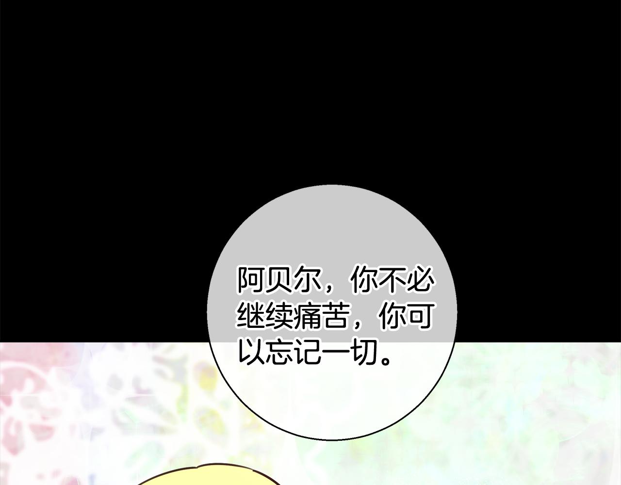 第59话 控制阿贝尔68