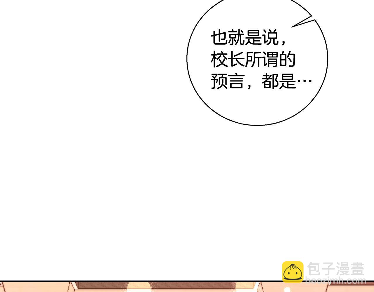 第59话 控制阿贝尔8