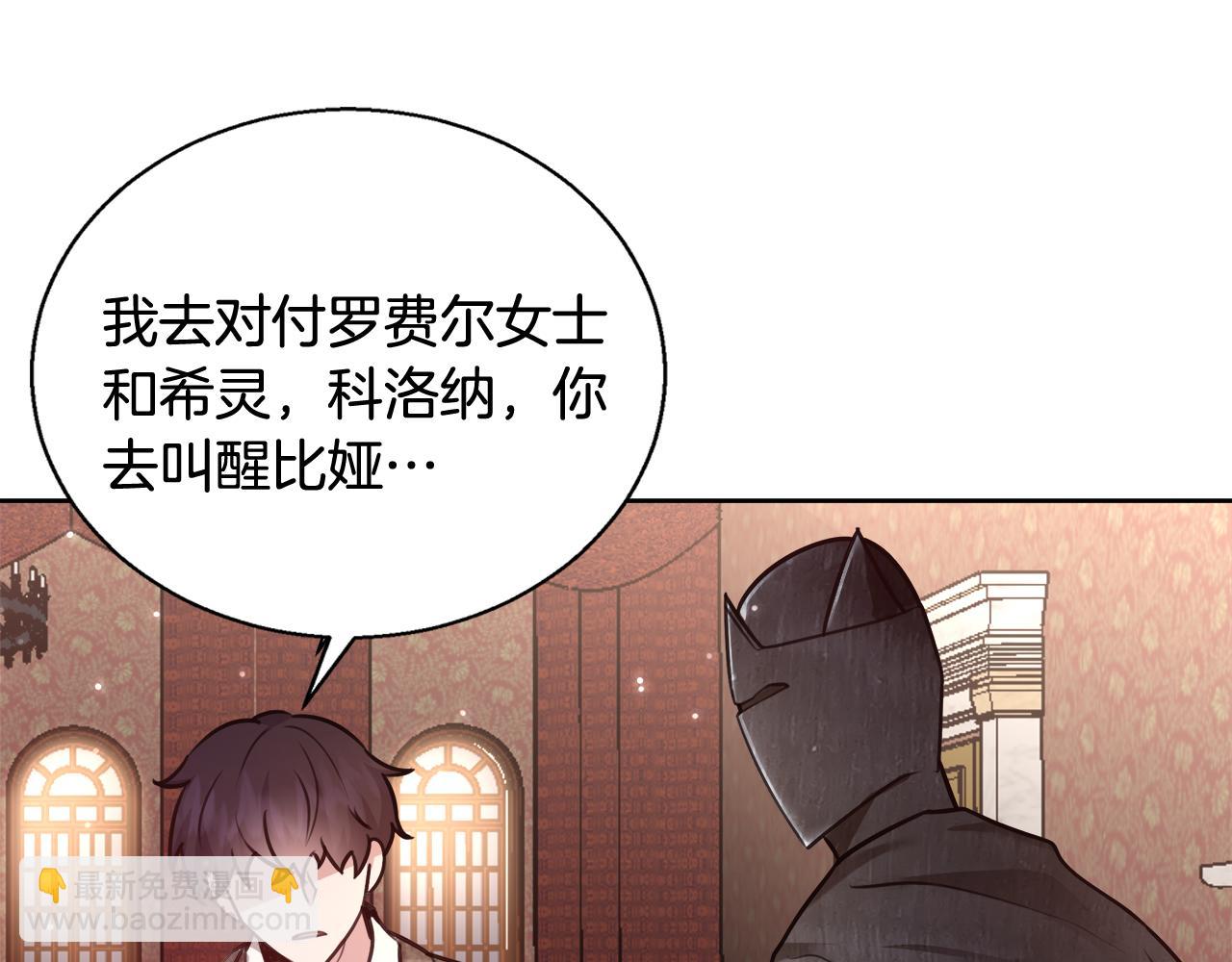 第59话 控制阿贝尔99