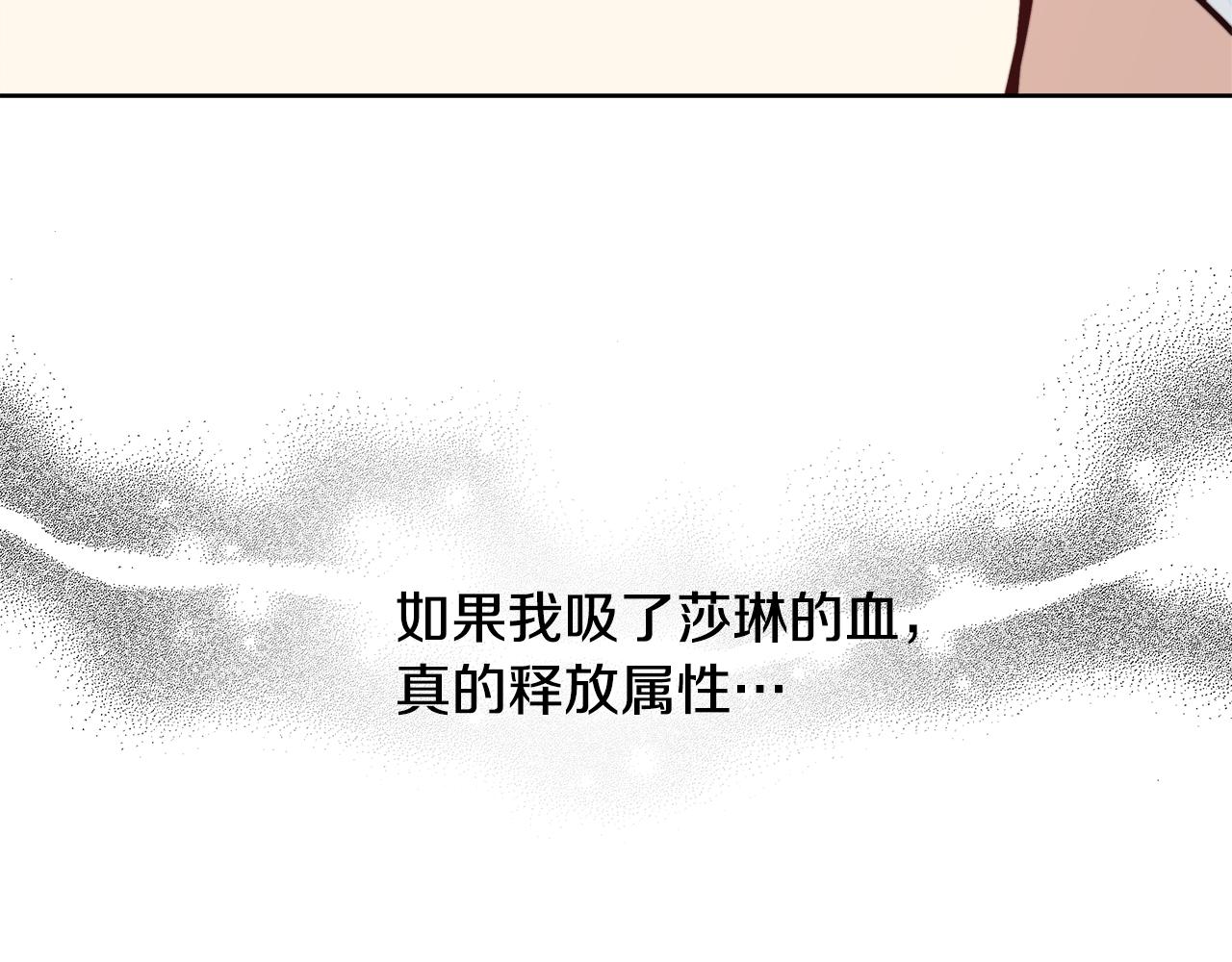第60话 杰德吸血10