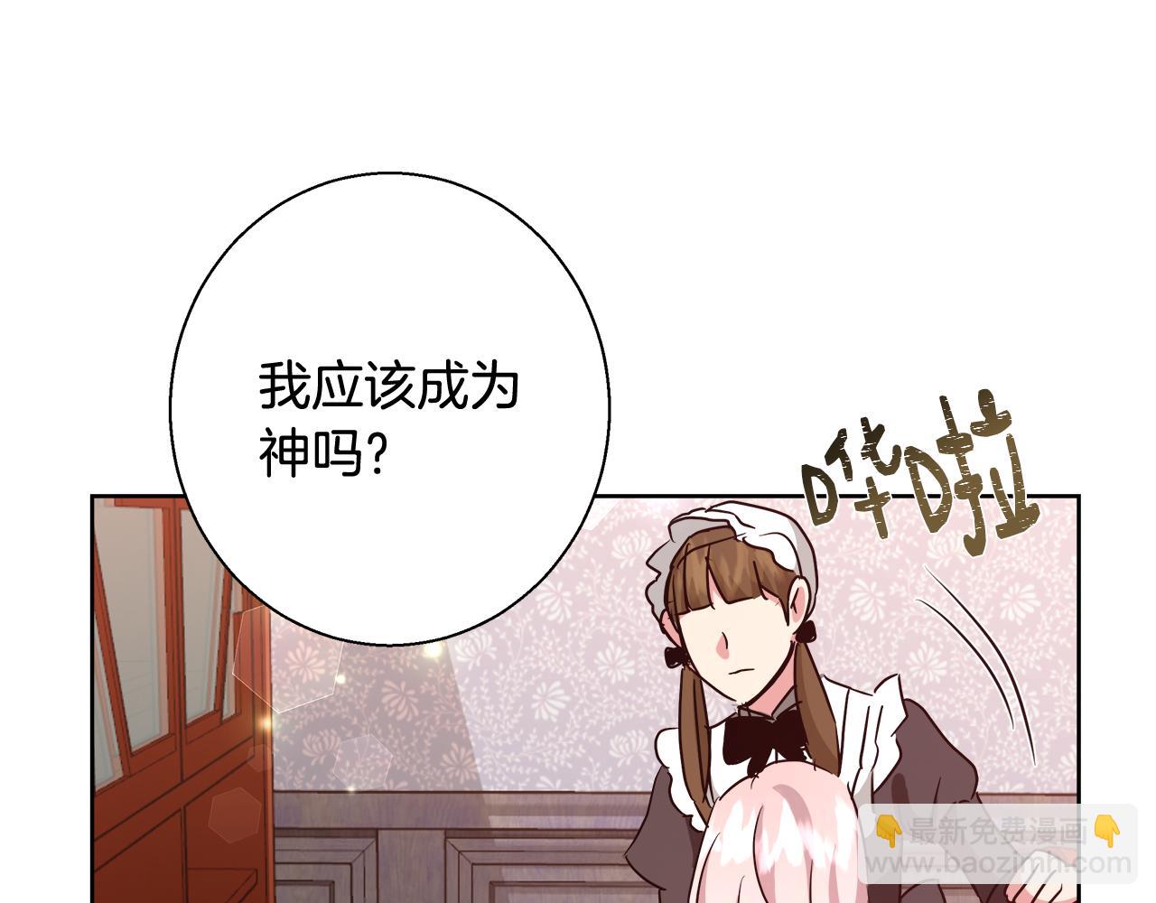 第60话 杰德吸血132