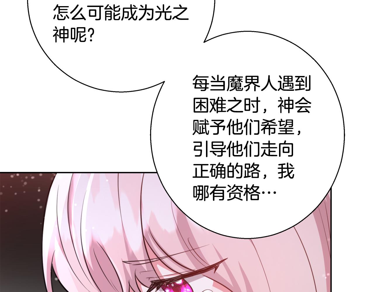 第60话 杰德吸血134