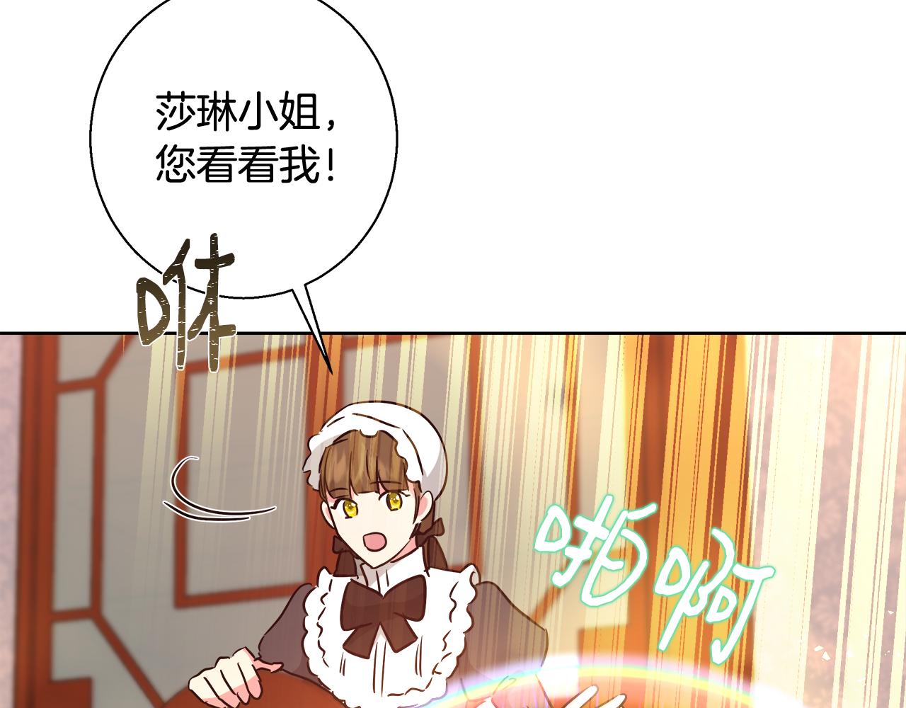 第60话 杰德吸血136