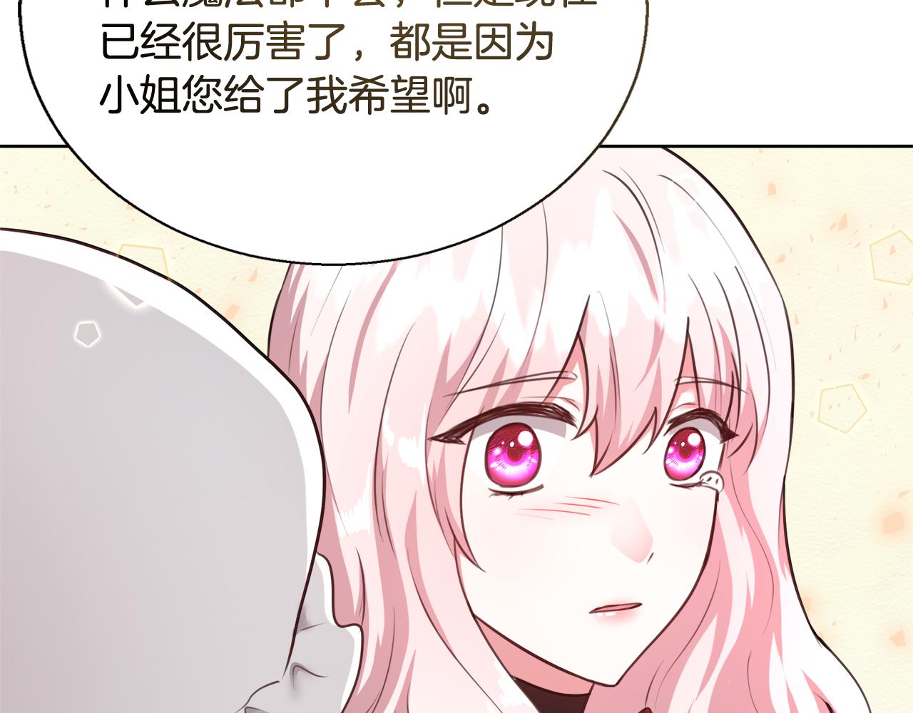 第60话 杰德吸血140