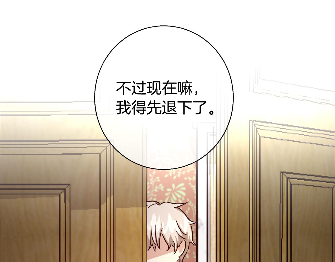 第60话 杰德吸血145