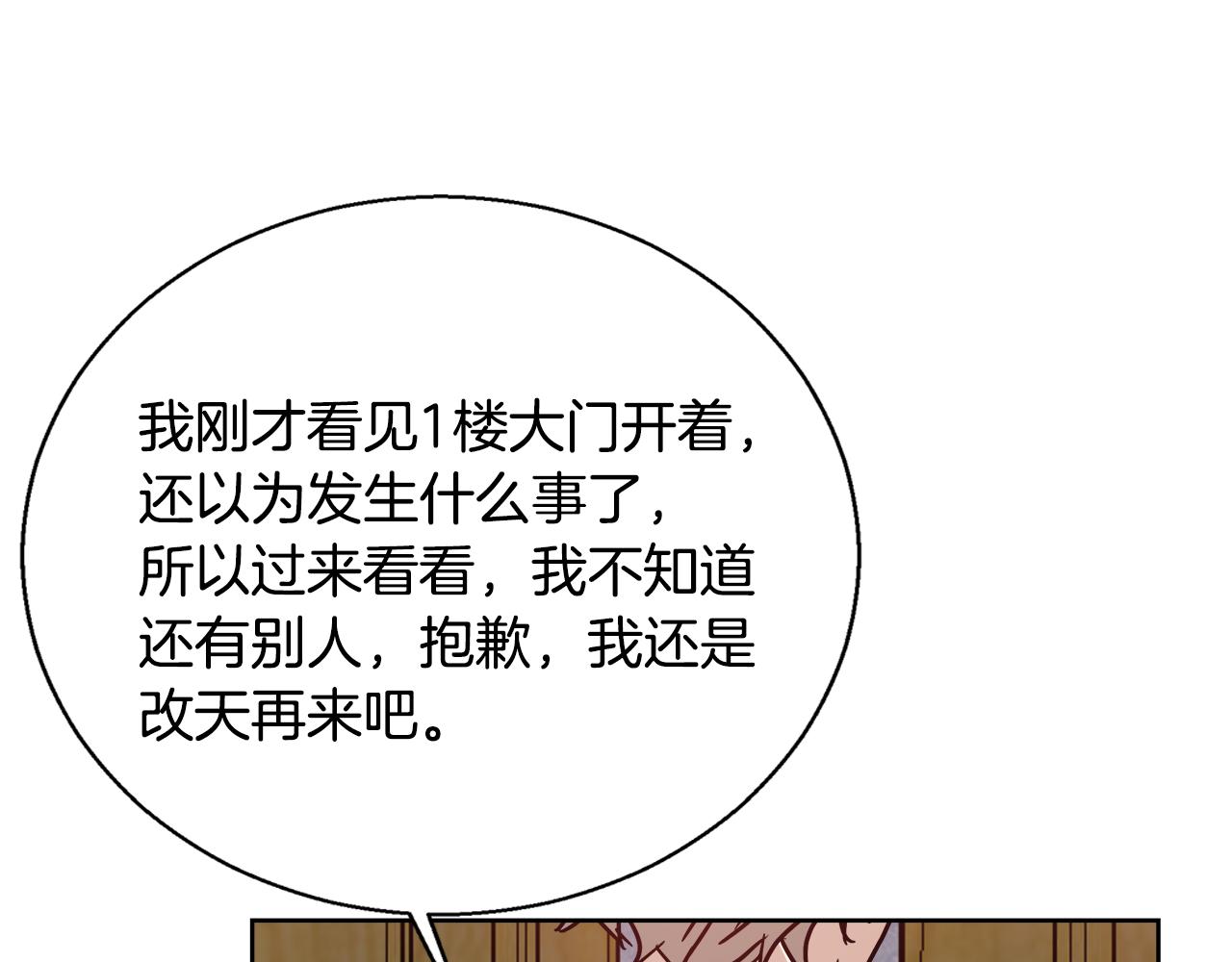 第60话 杰德吸血148