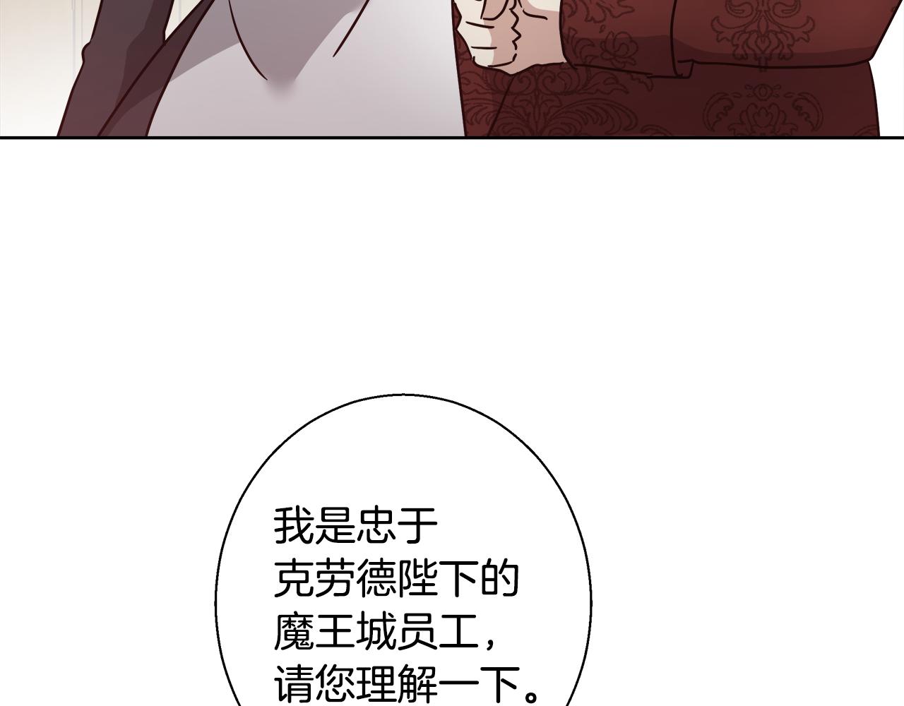 第60话 杰德吸血152