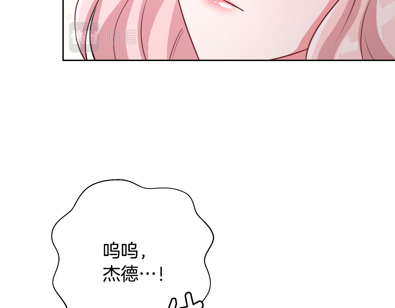 第60话 杰德吸血167