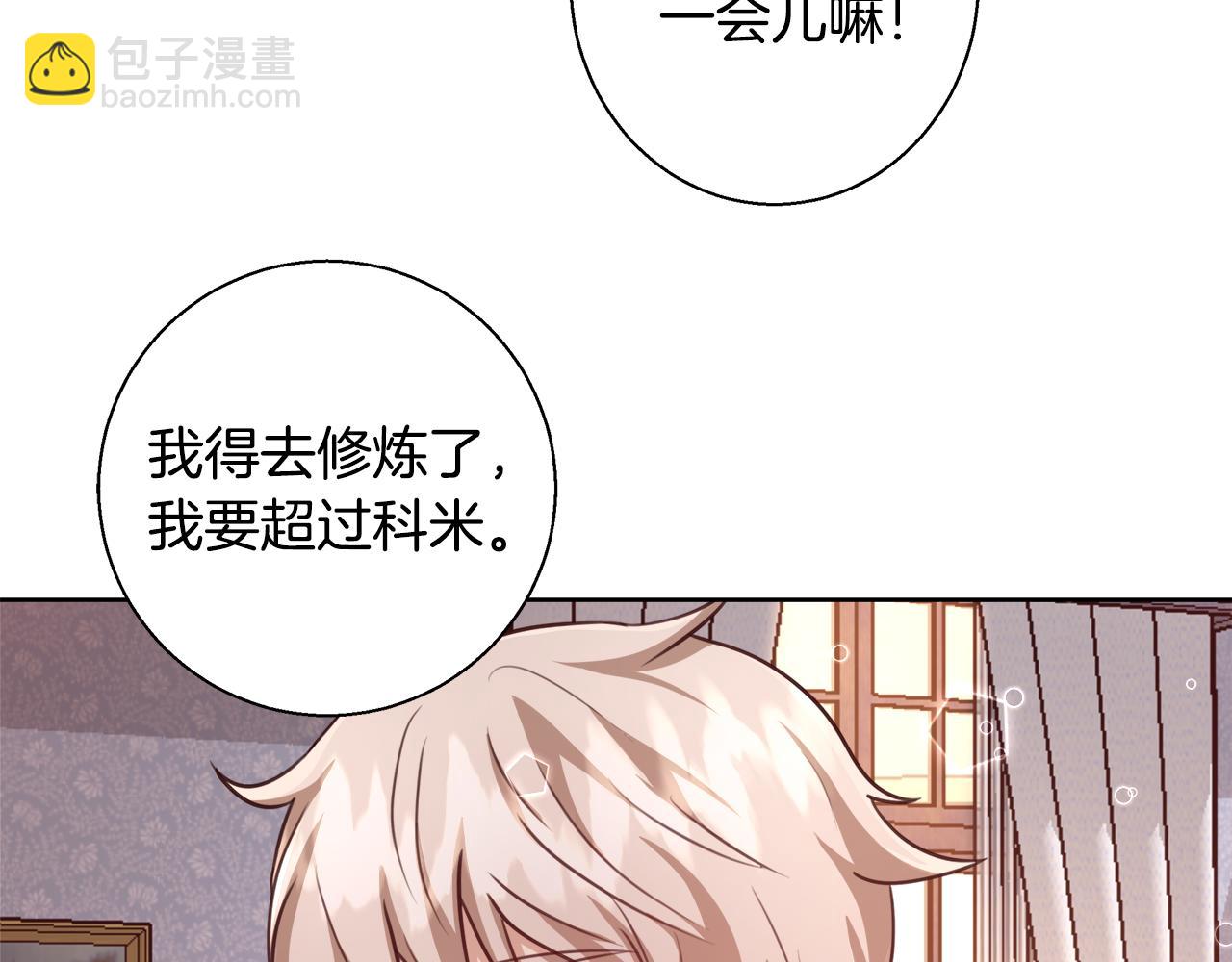 第60话 杰德吸血171