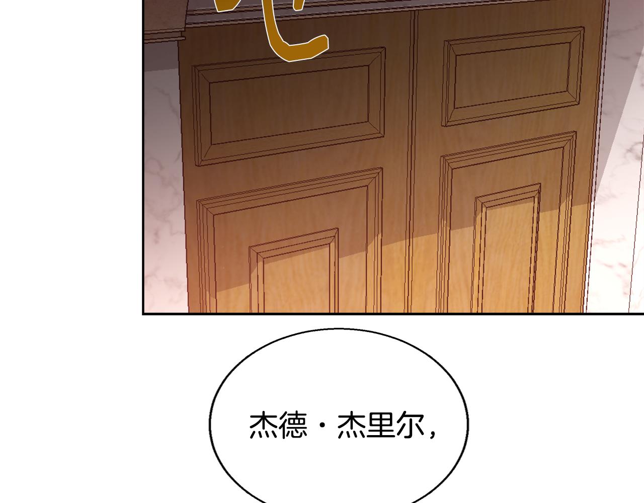 第60话 杰德吸血174